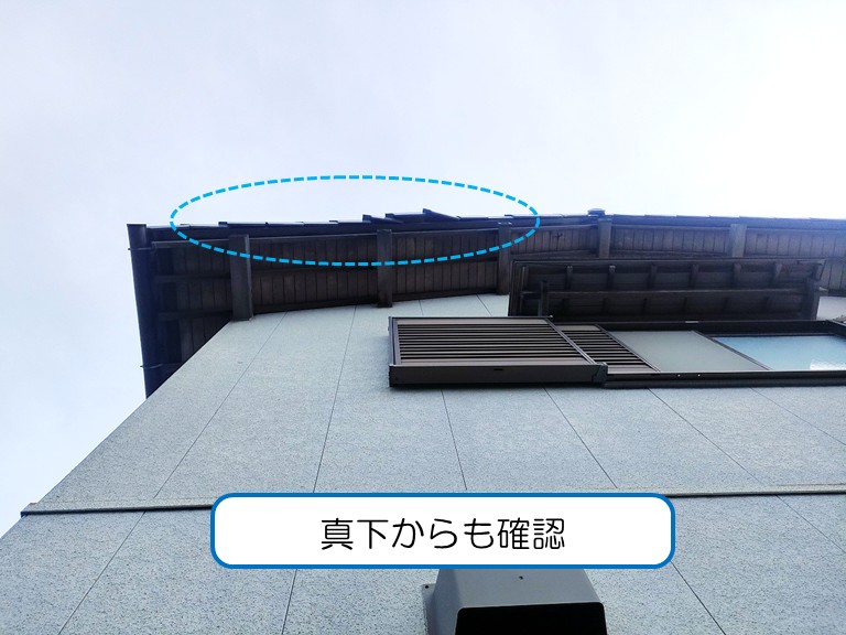 貝塚市　真下からも確認